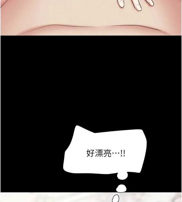 漫画《韶恩》第66话第53张图