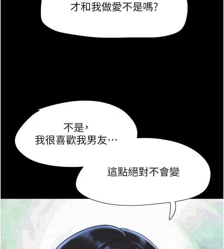 漫画《韶恩》第66话第60张图