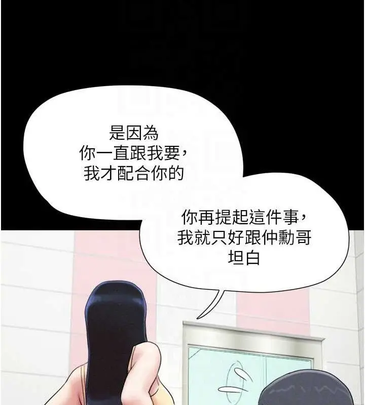漫画《韶恩》第66话第64张图