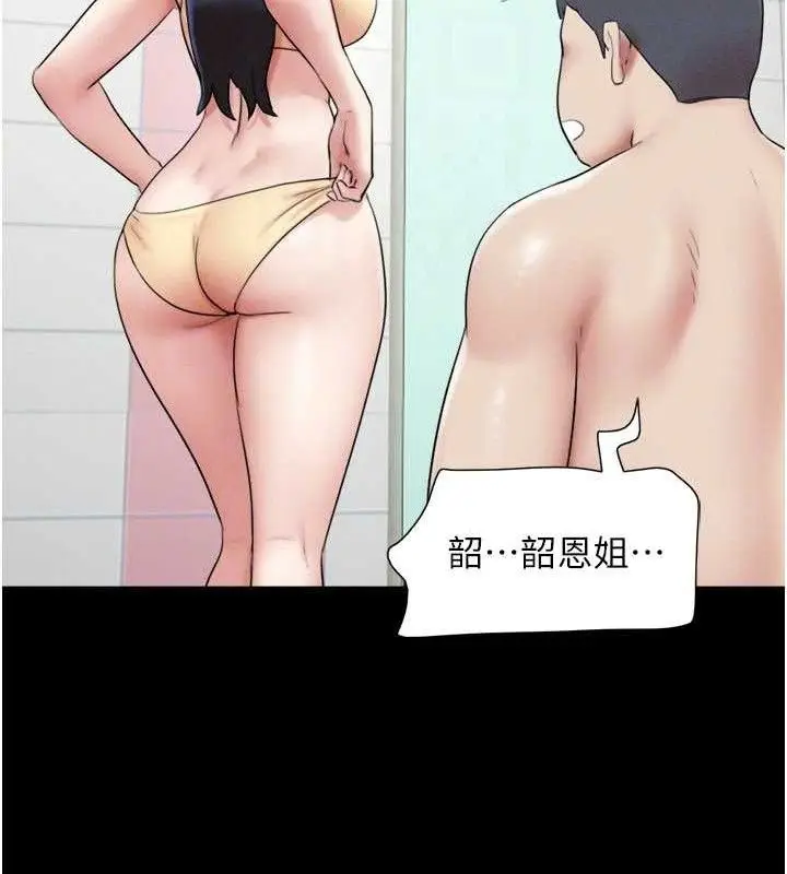 漫画《韶恩》第66话第65张图