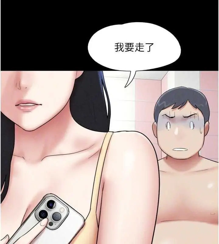 漫画《韶恩》第66话第66张图