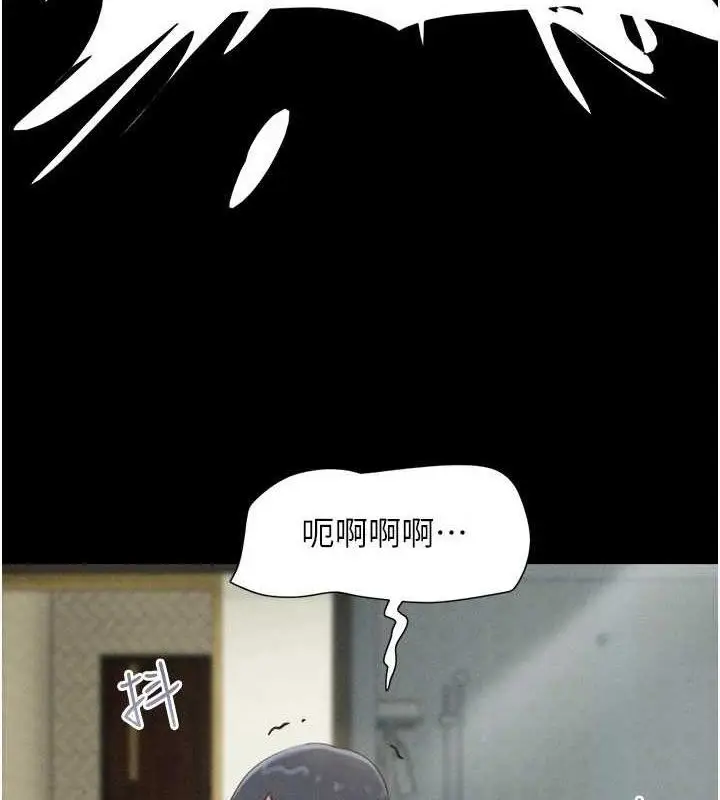 漫画《韶恩》第66话第7张图