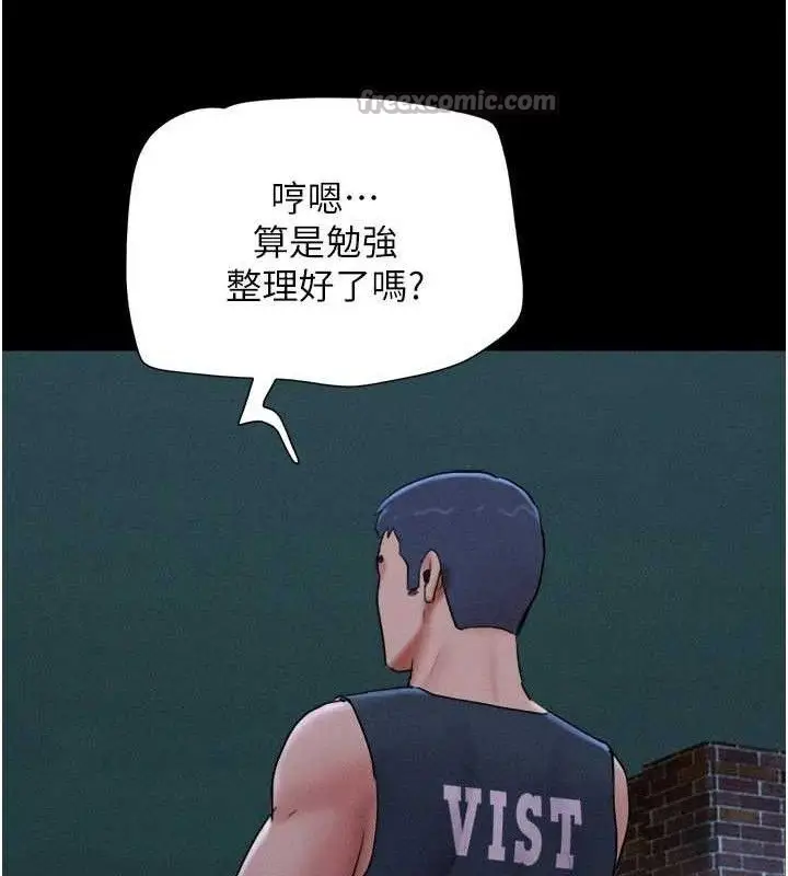 漫画《韶恩》第66话第70张图