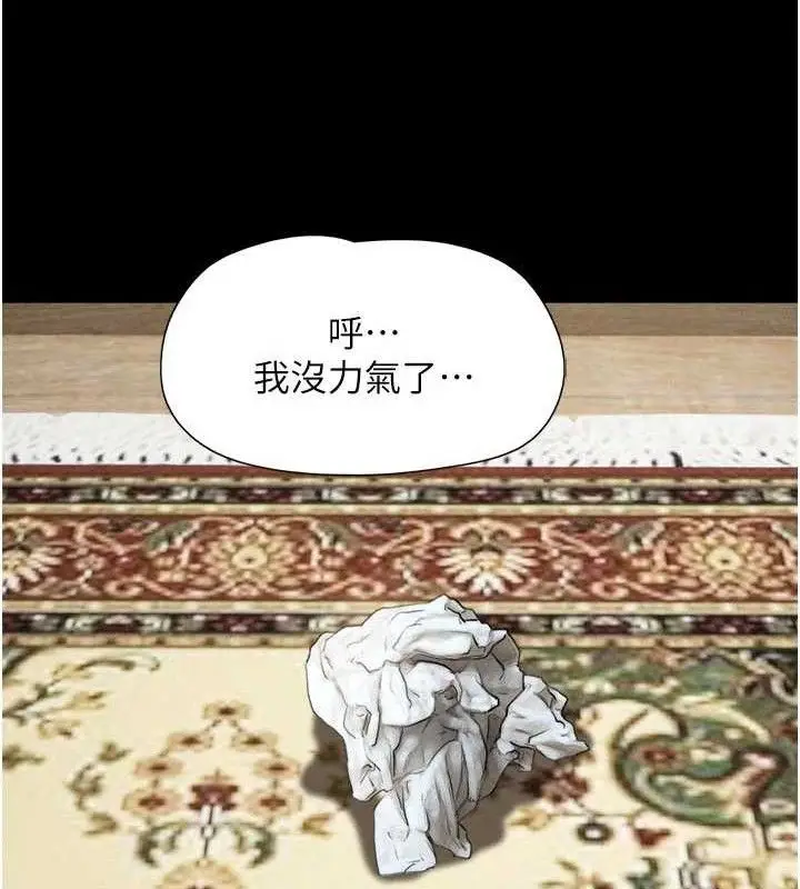 漫画《韶恩》第66话第74张图