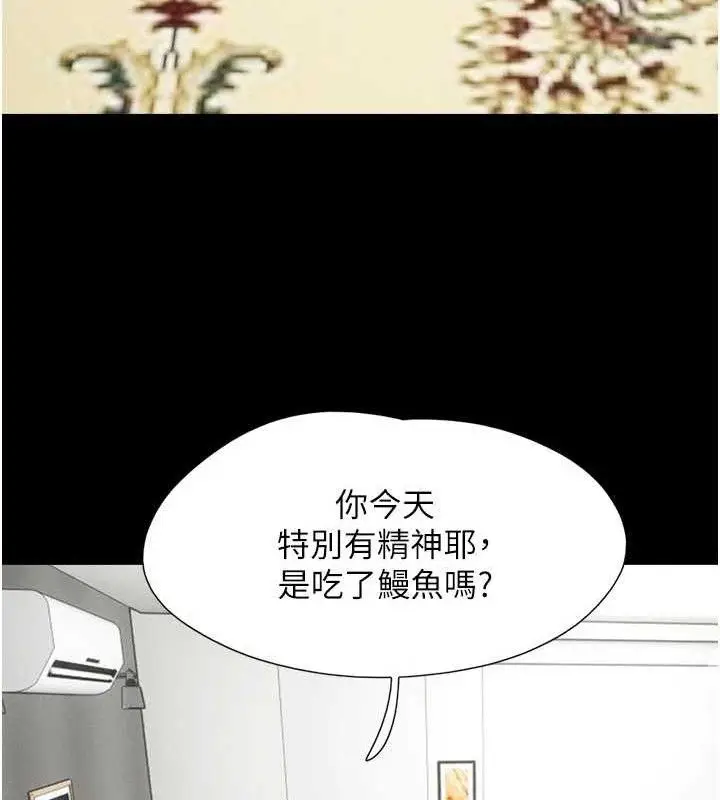 漫画《韶恩》第66话第75张图