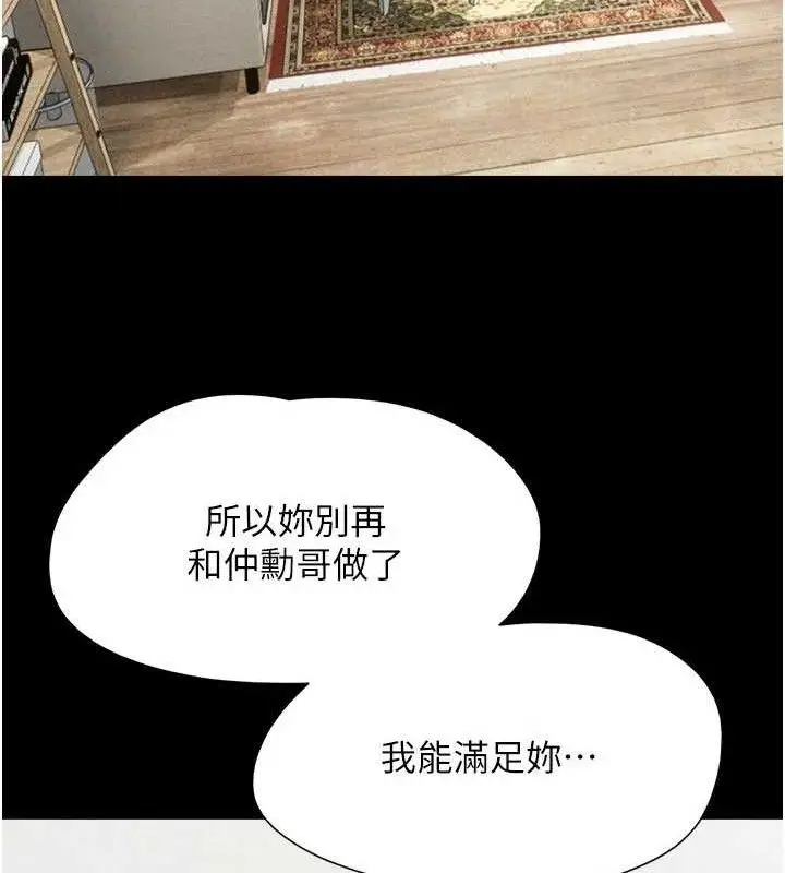 漫画《韶恩》第66话第77张图