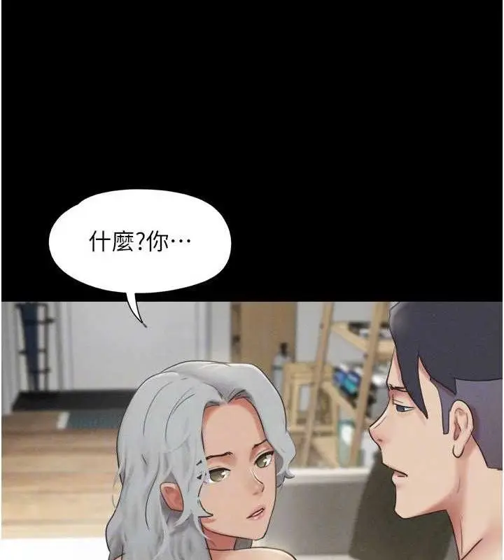 漫画《韶恩》第66话第79张图