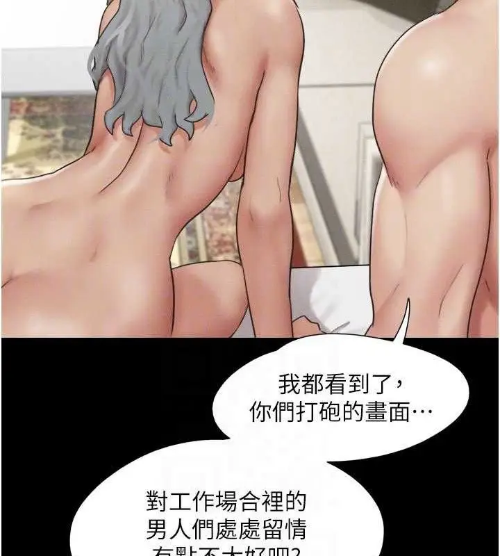 漫画《韶恩》第66话第80张图