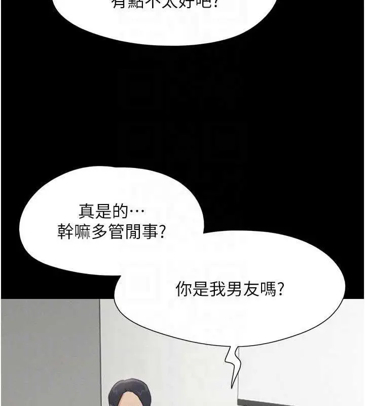 漫画《韶恩》第66话第81张图