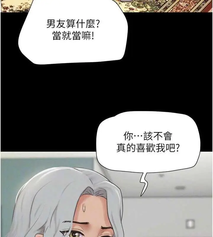 漫画《韶恩》第66话第83张图