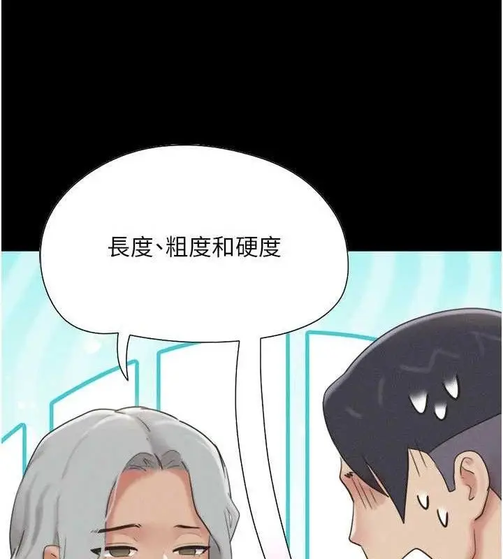 漫画《韶恩》第66话第86张图