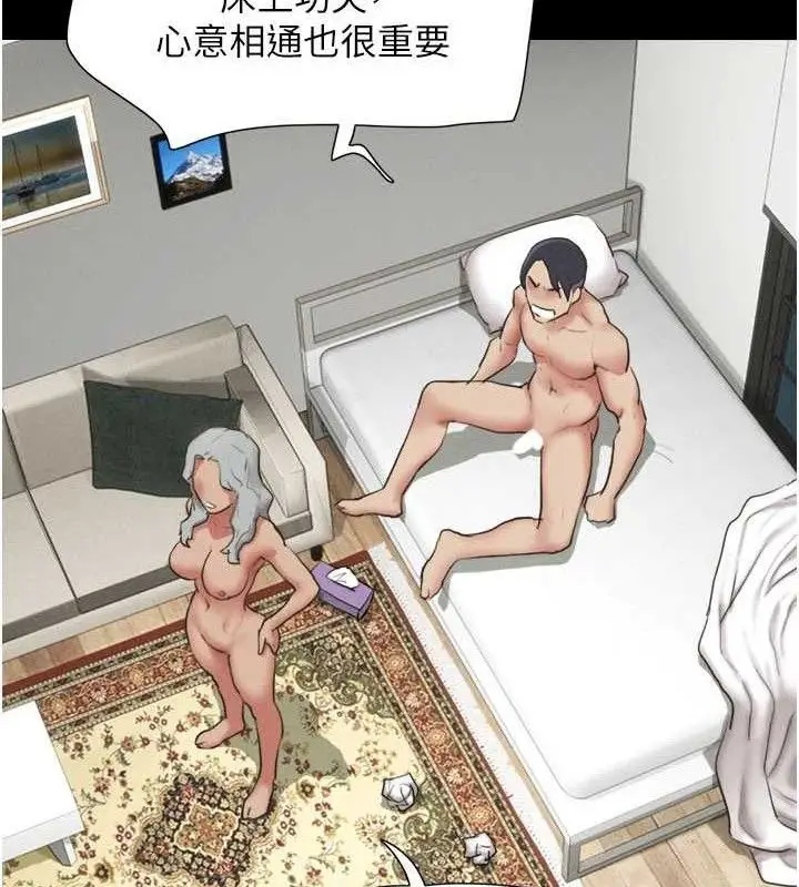 漫画《韶恩》第66话第89张图
