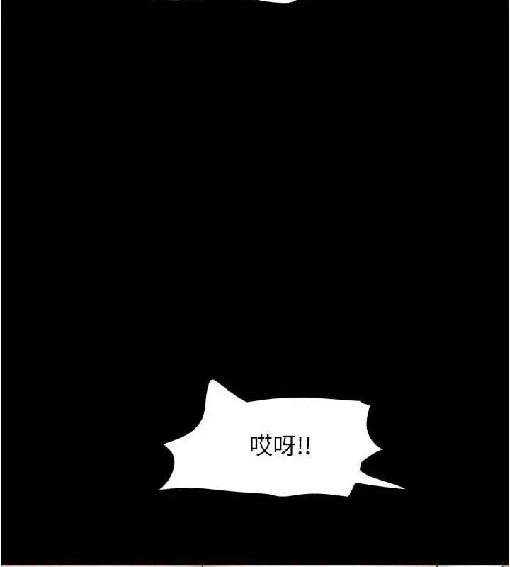 漫画《韶恩》第66话第9张图