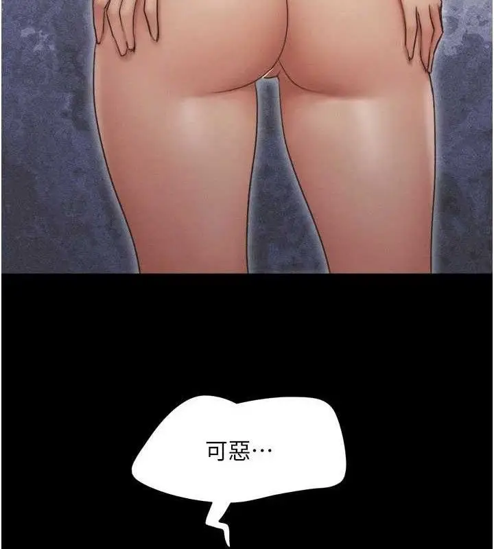 漫画《韶恩》第66话第92张图