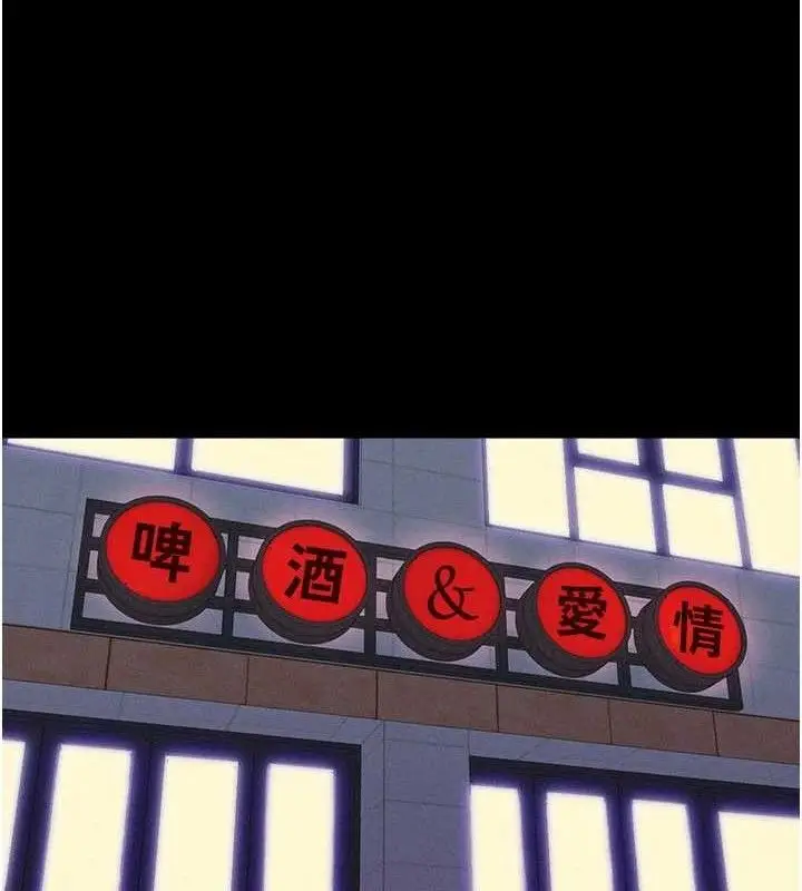 漫画《韶恩》第66话第95张图