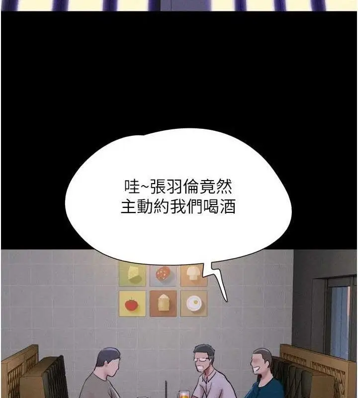 漫画《韶恩》第66话第96张图