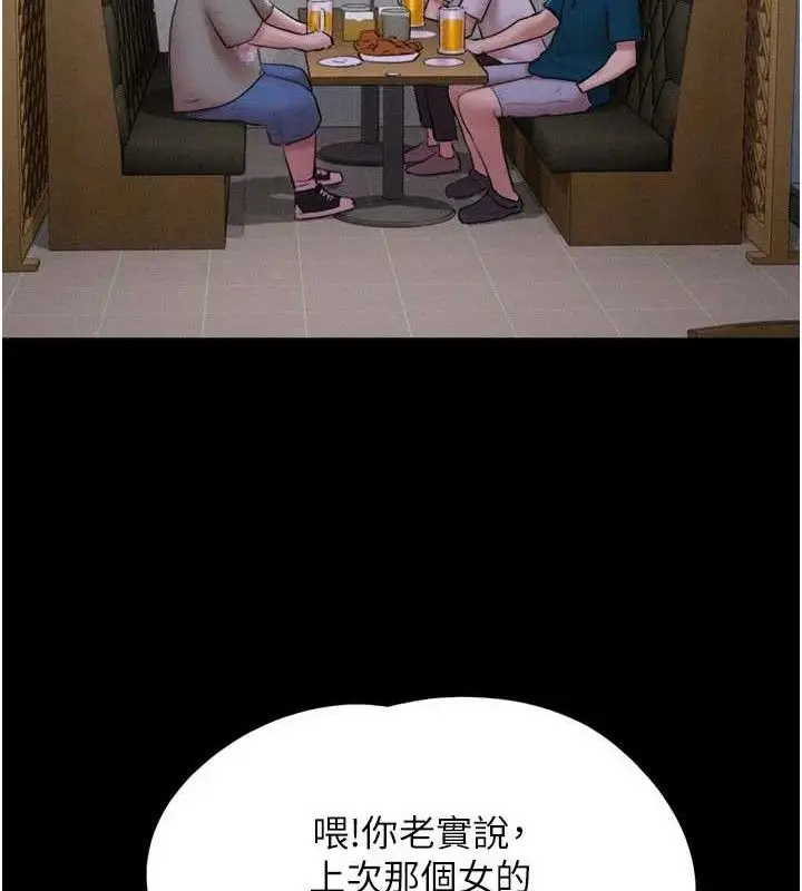漫画《韶恩》第66话第97张图