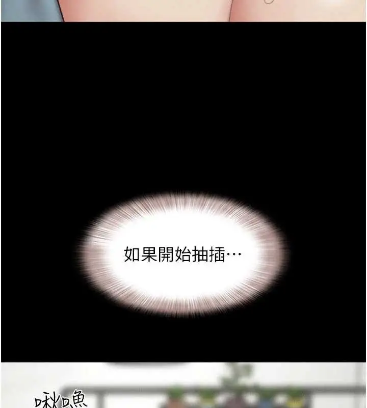 漫画《韶恩》第67话第101张图