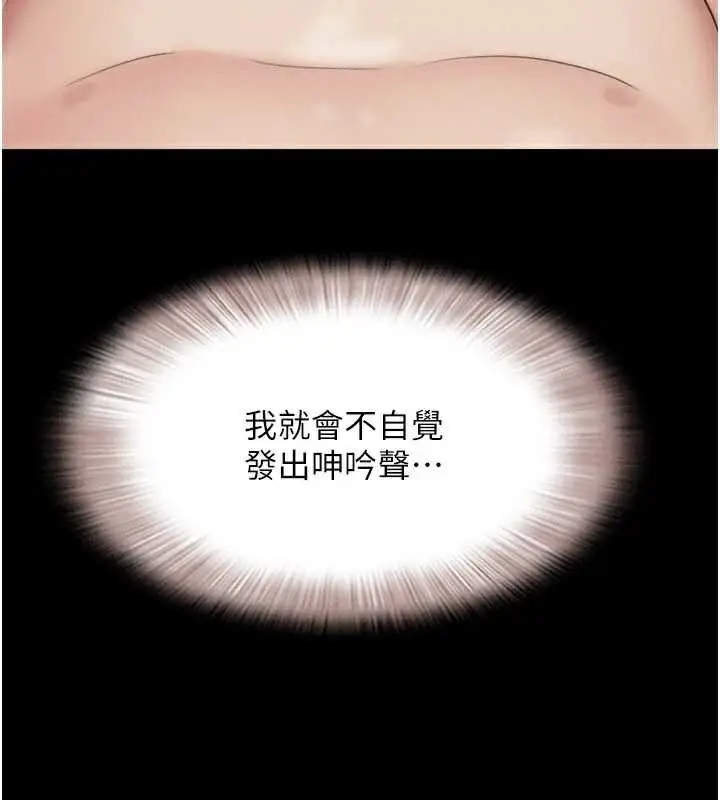 漫画《韶恩》第67话第103张图
