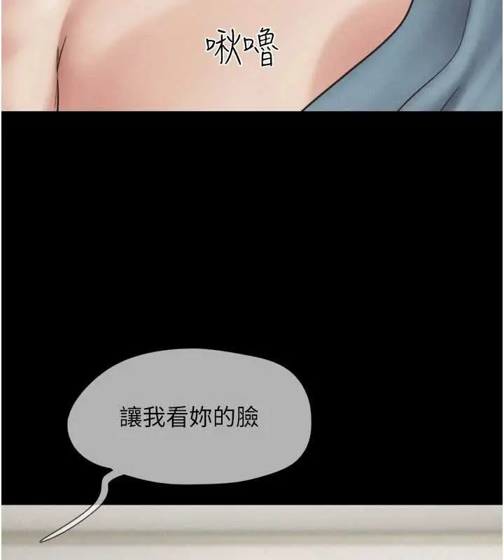 漫画《韶恩》第67话第107张图