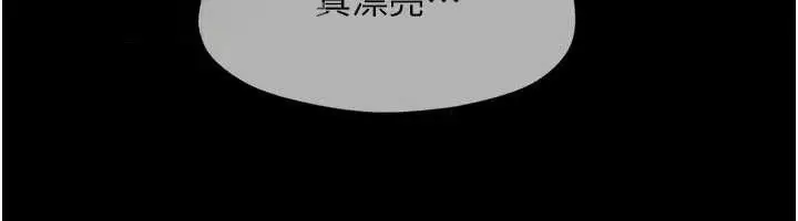 漫画《韶恩》第67话第111张图