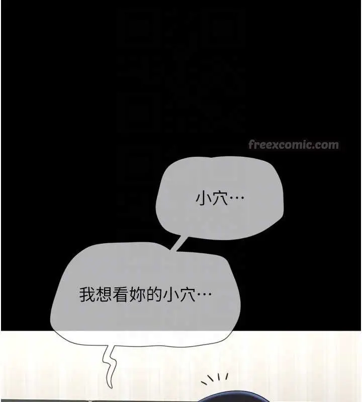 漫画《韶恩》第67话第112张图
