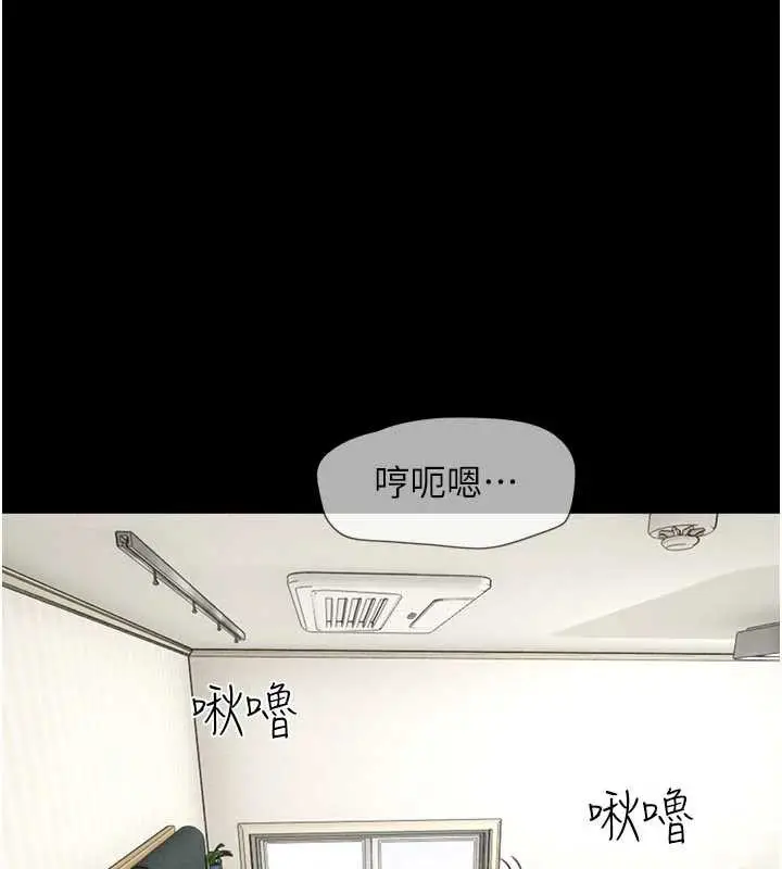 漫画《韶恩》第67话第121张图