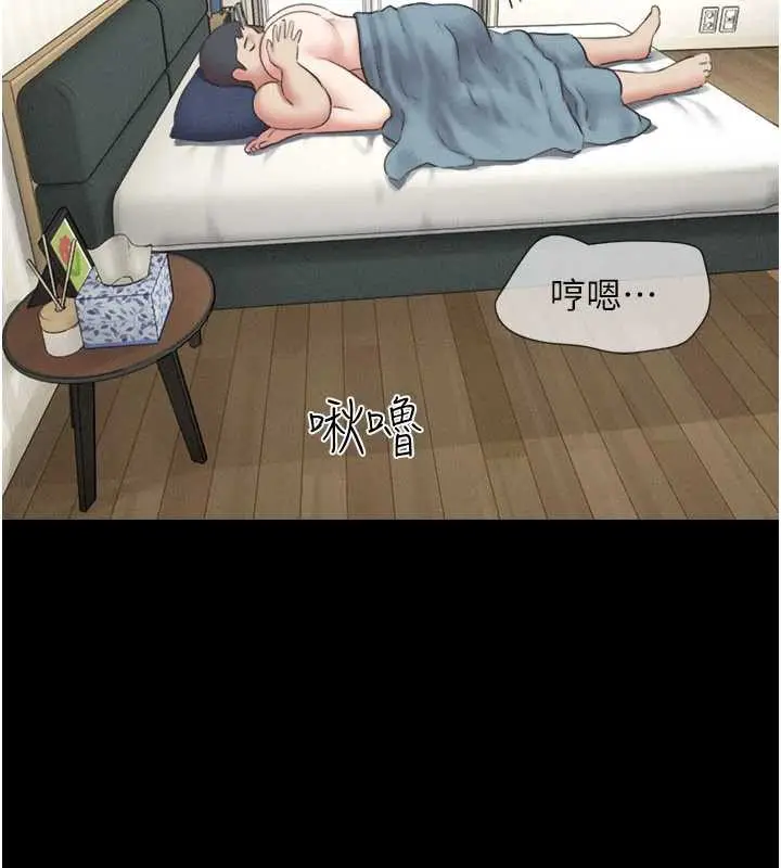 漫画《韶恩》第67话第122张图