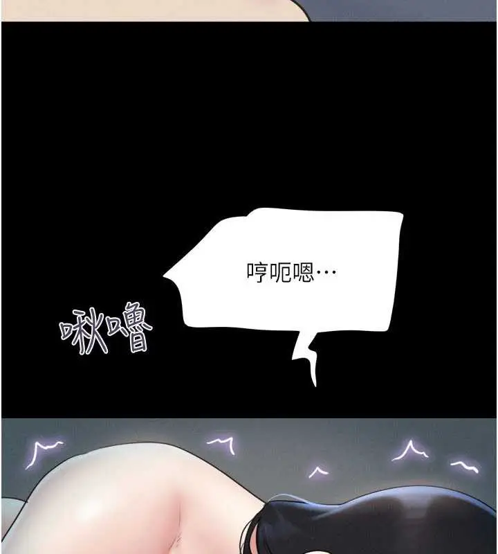 漫画《韶恩》第67话第128张图