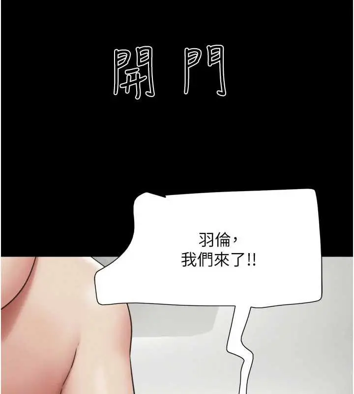 漫画《韶恩》第67话第13张图