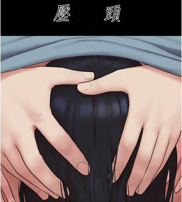 漫画《韶恩》第67话第131张图