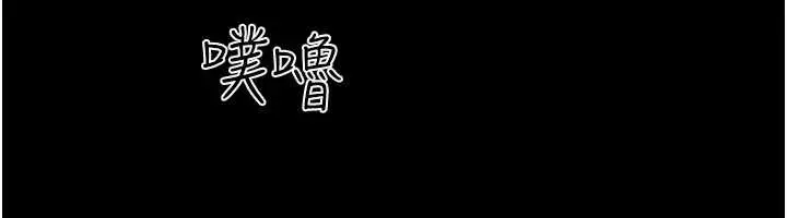漫画《韶恩》第67话第136张图