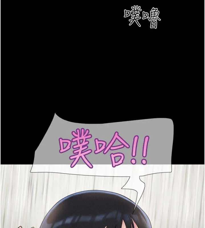 漫画《韶恩》第67话第137张图