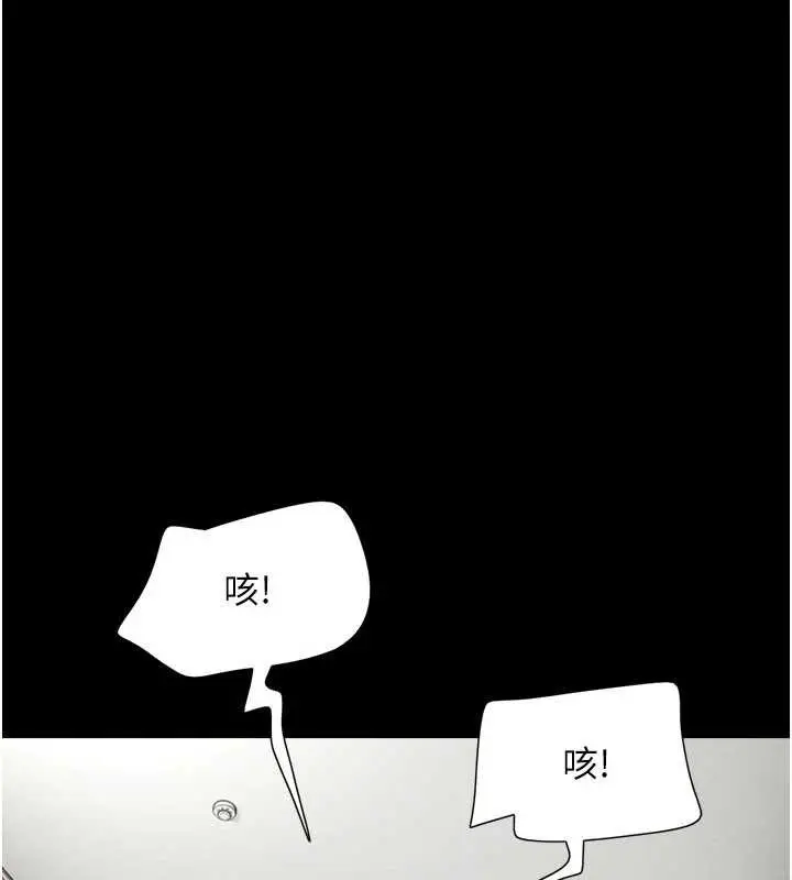 漫画《韶恩》第67话第139张图