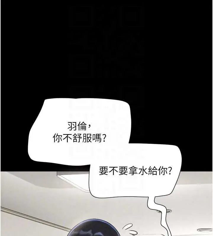 漫画《韶恩》第67话第142张图