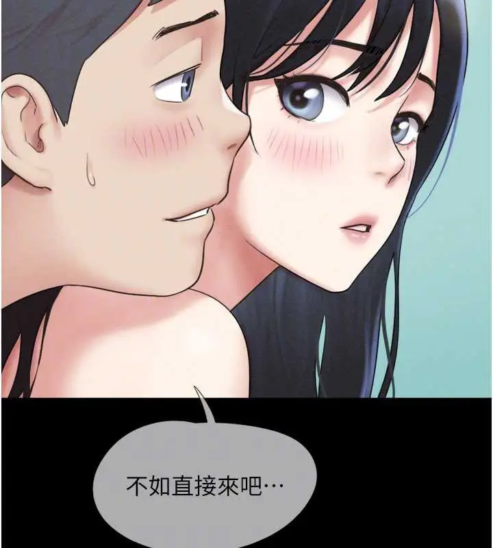 漫画《韶恩》第67话第146张图