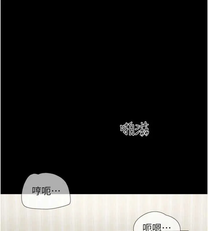 漫画《韶恩》第67话第148张图