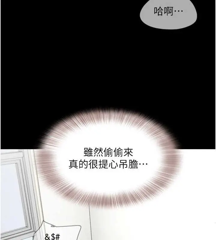 漫画《韶恩》第67话第150张图