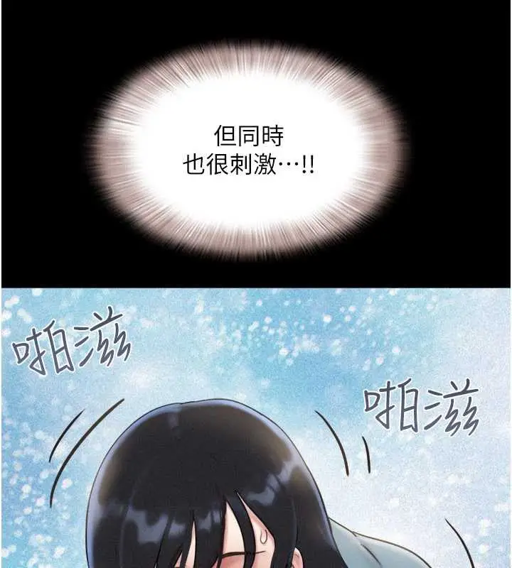 漫画《韶恩》第67话第152张图