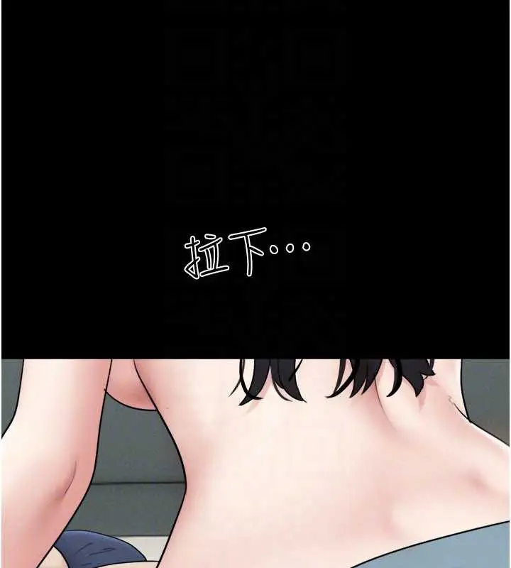 漫画《韶恩》第67话第155张图