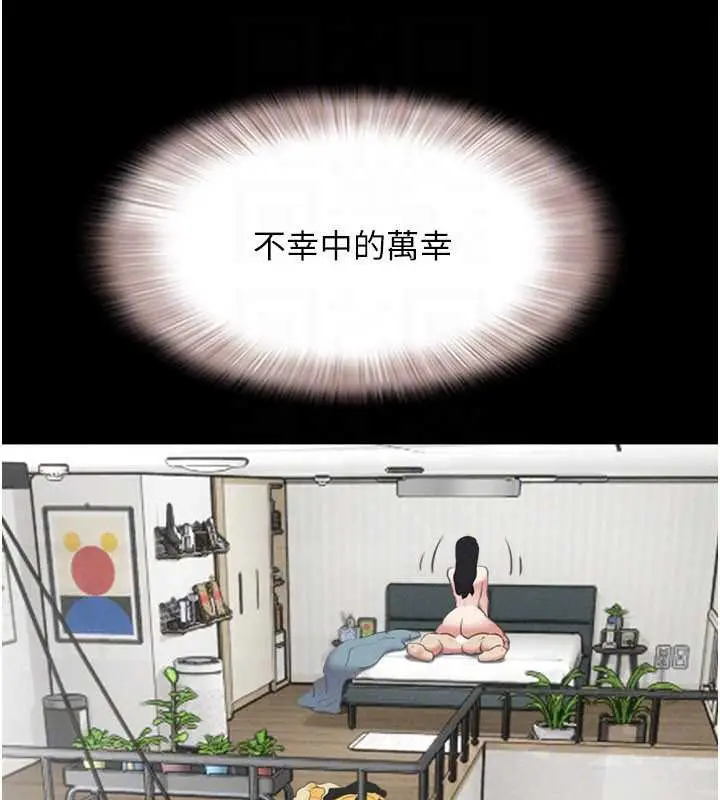 漫画《韶恩》第67话第161张图
