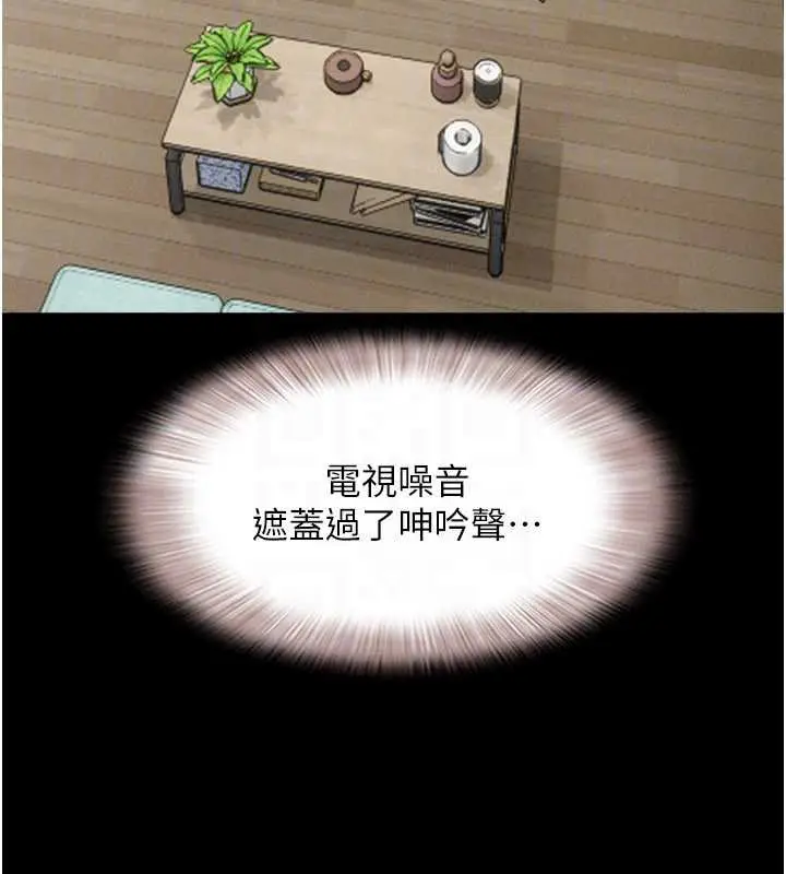 漫画《韶恩》第67话第163张图