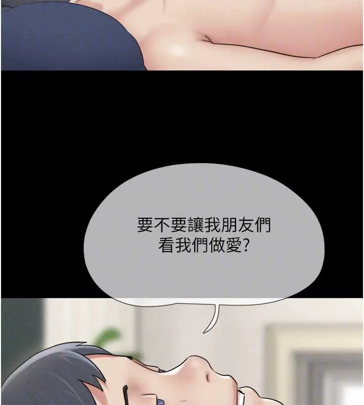 漫画《韶恩》第67话第165张图