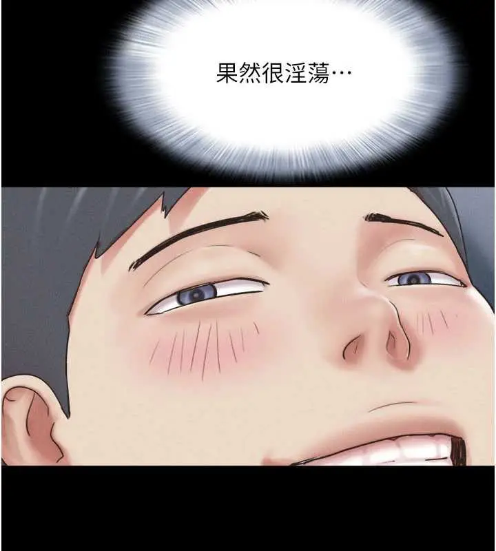 漫画《韶恩》第67话第171张图