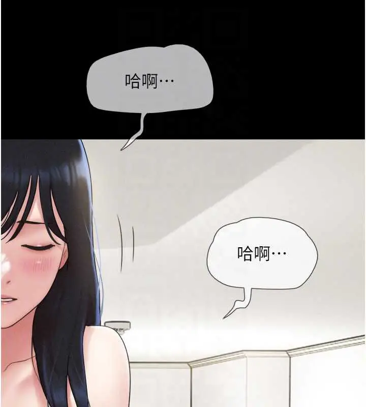 漫画《韶恩》第67话第173张图