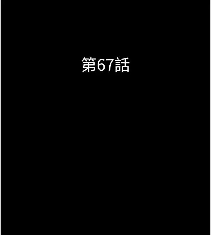 漫画《韶恩》第67话第21张图