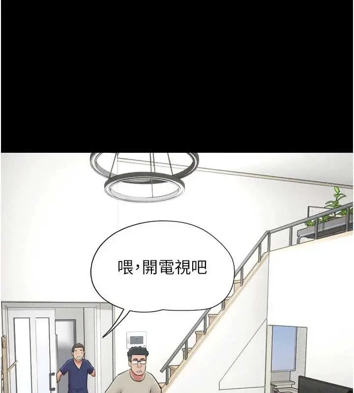 漫画《韶恩》第67话第22张图