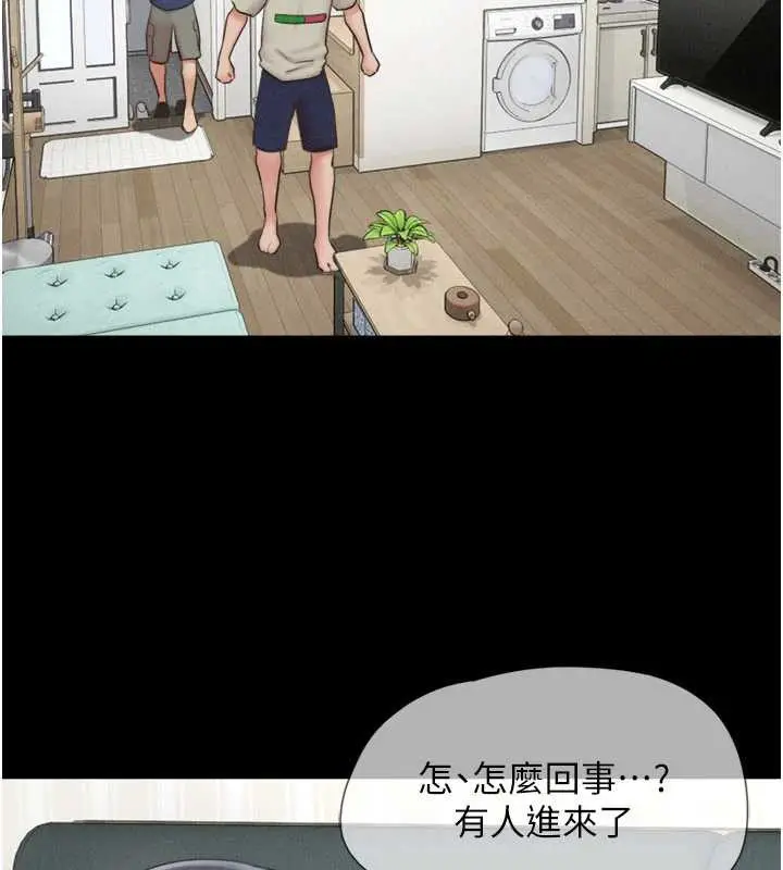 漫画《韶恩》第67话第23张图
