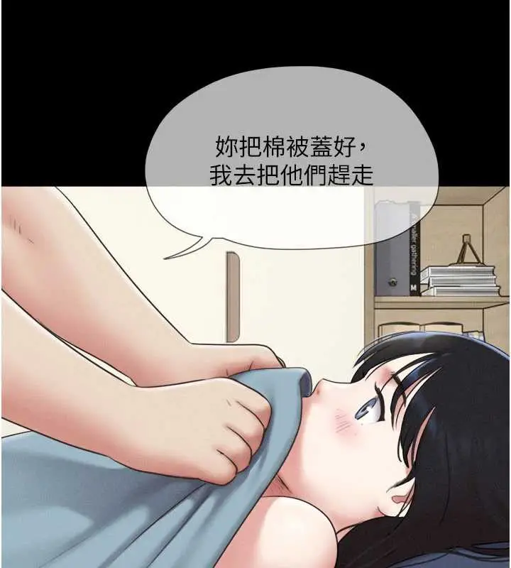 漫画《韶恩》第67话第26张图
