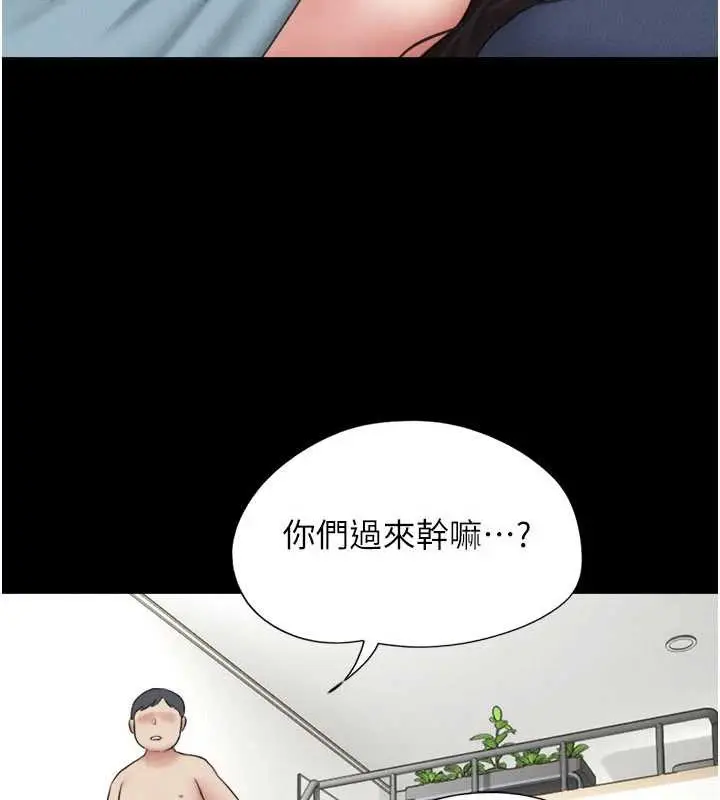 漫画《韶恩》第67话第27张图